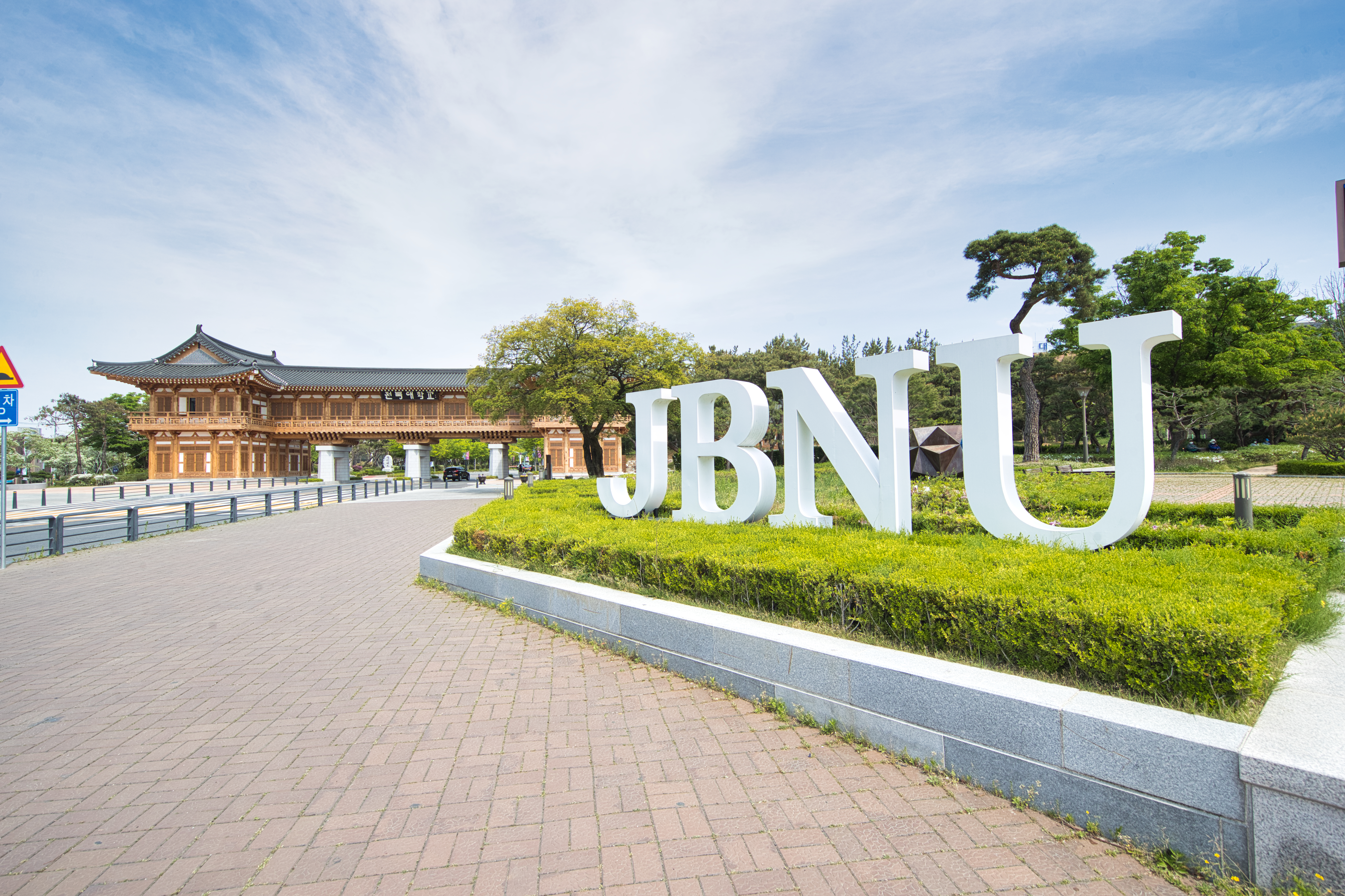 학교정문사진